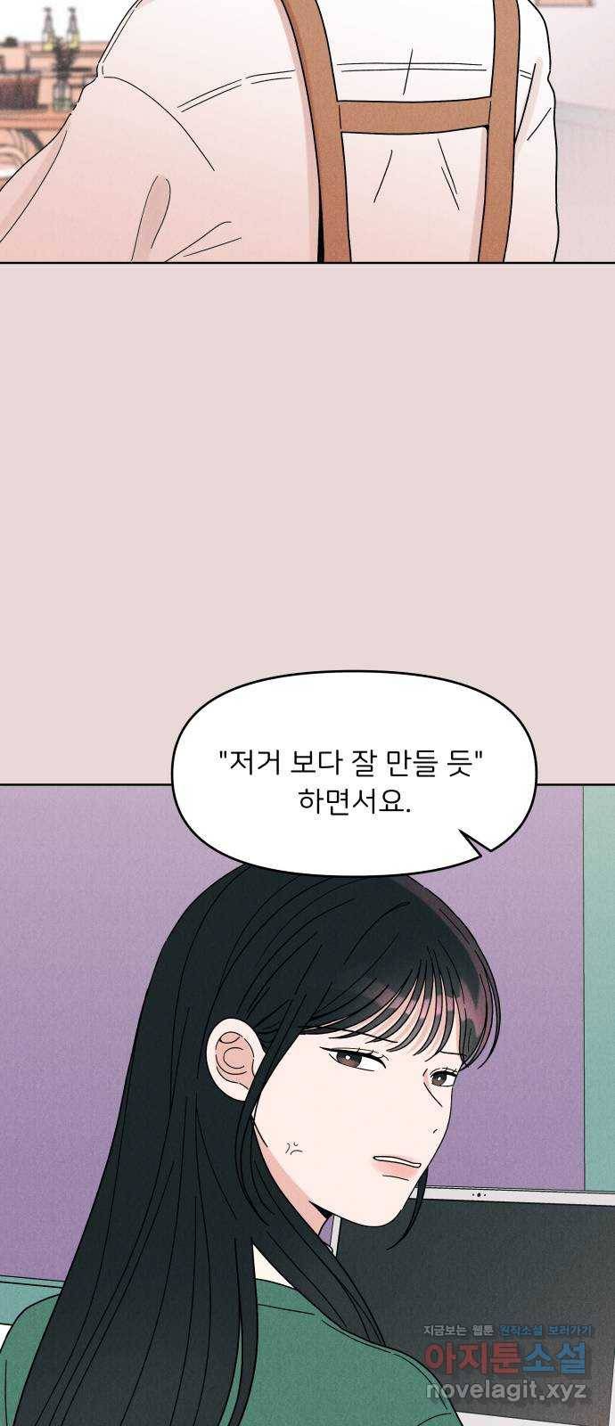 짝사랑 마들렌 14화 13