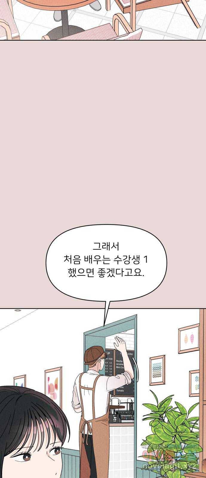 짝사랑 마들렌 14화 15