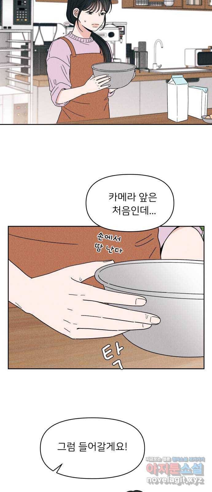 짝사랑 마들렌 14화 17