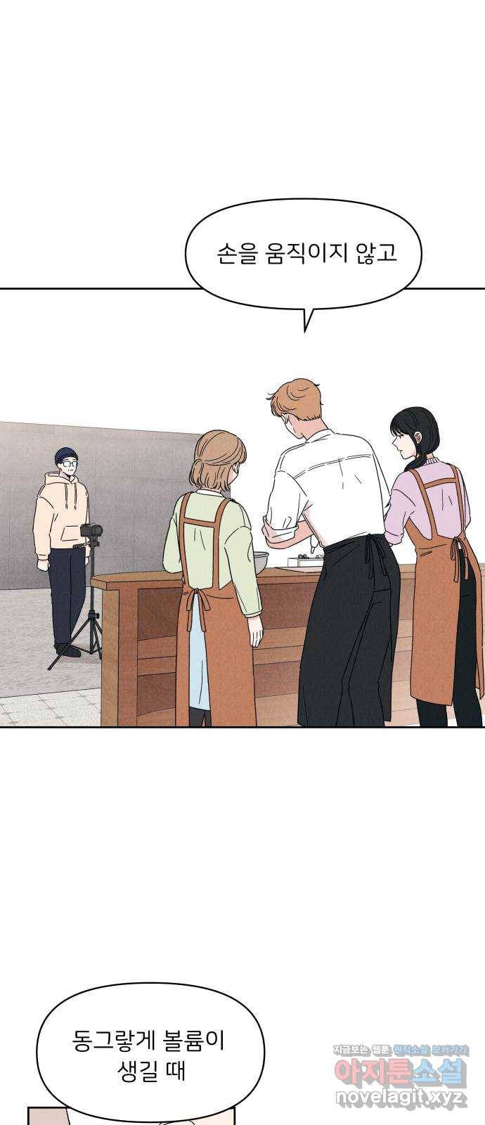 짝사랑 마들렌 14화 26