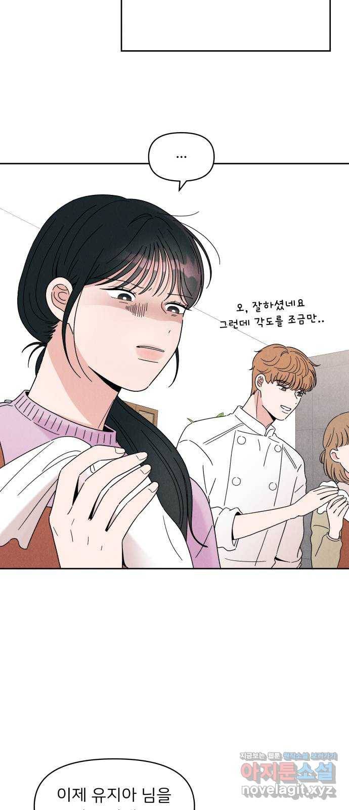 짝사랑 마들렌 14화 28
