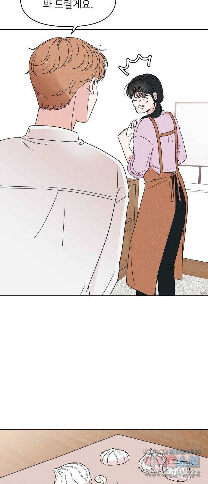 짝사랑 마들렌 14화 29