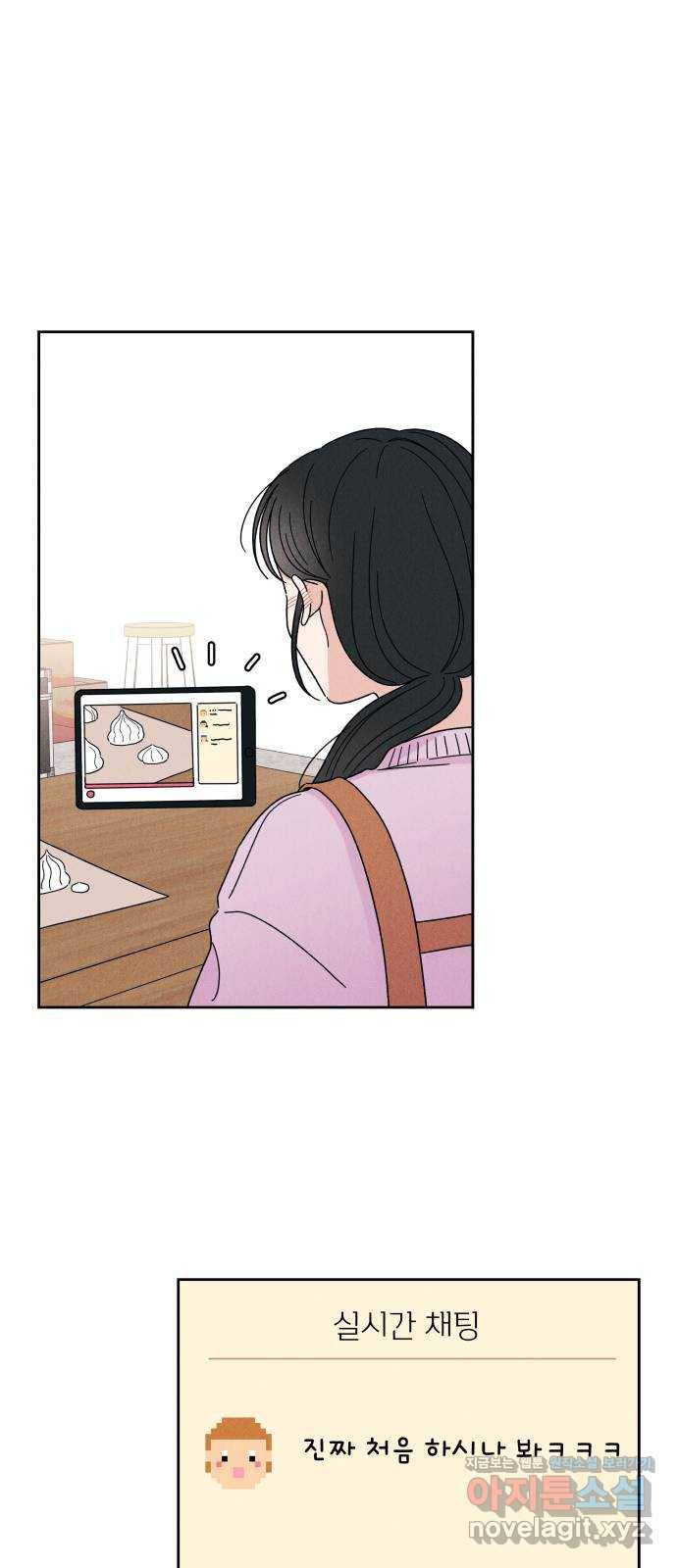 짝사랑 마들렌 14화 31
