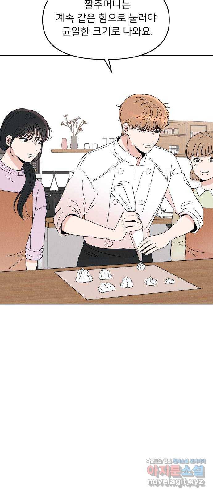 짝사랑 마들렌 14화 35