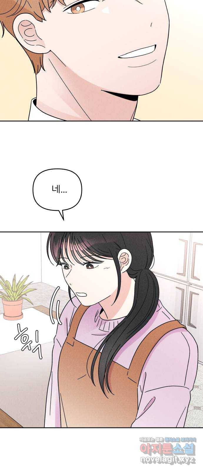 짝사랑 마들렌 14화 38