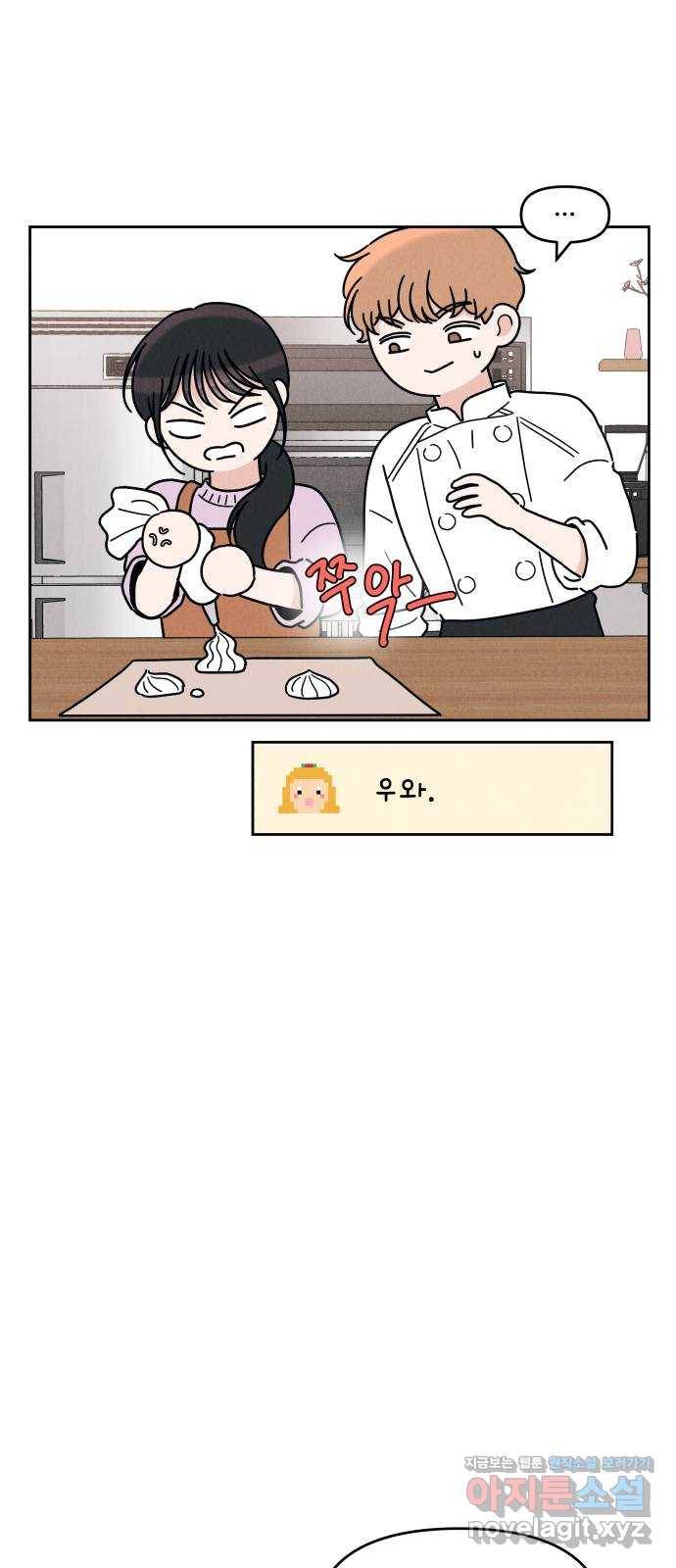 짝사랑 마들렌 14화 39
