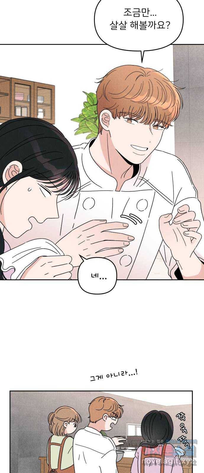 짝사랑 마들렌 14화 40