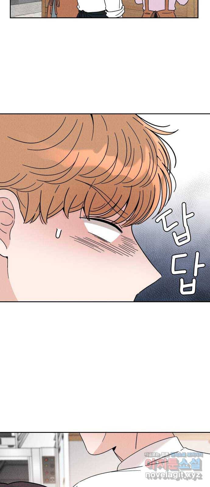 짝사랑 마들렌 14화 41