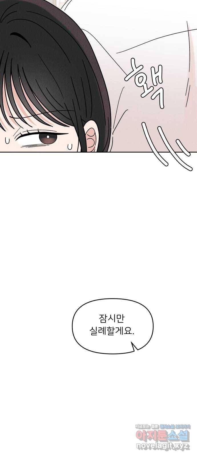 짝사랑 마들렌 14화 42