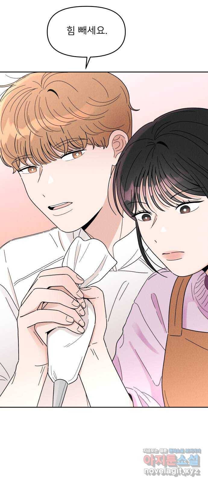 짝사랑 마들렌 14화 43