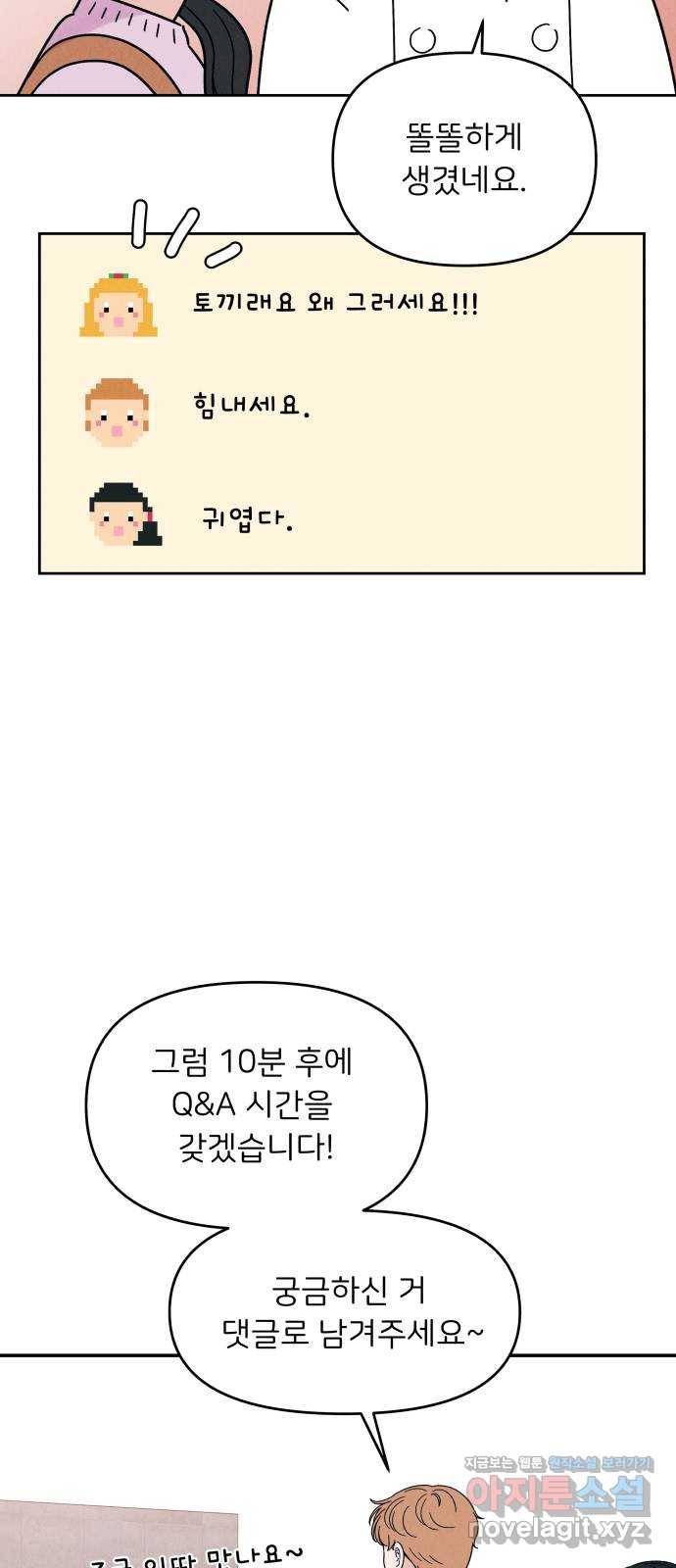 짝사랑 마들렌 14화 48
