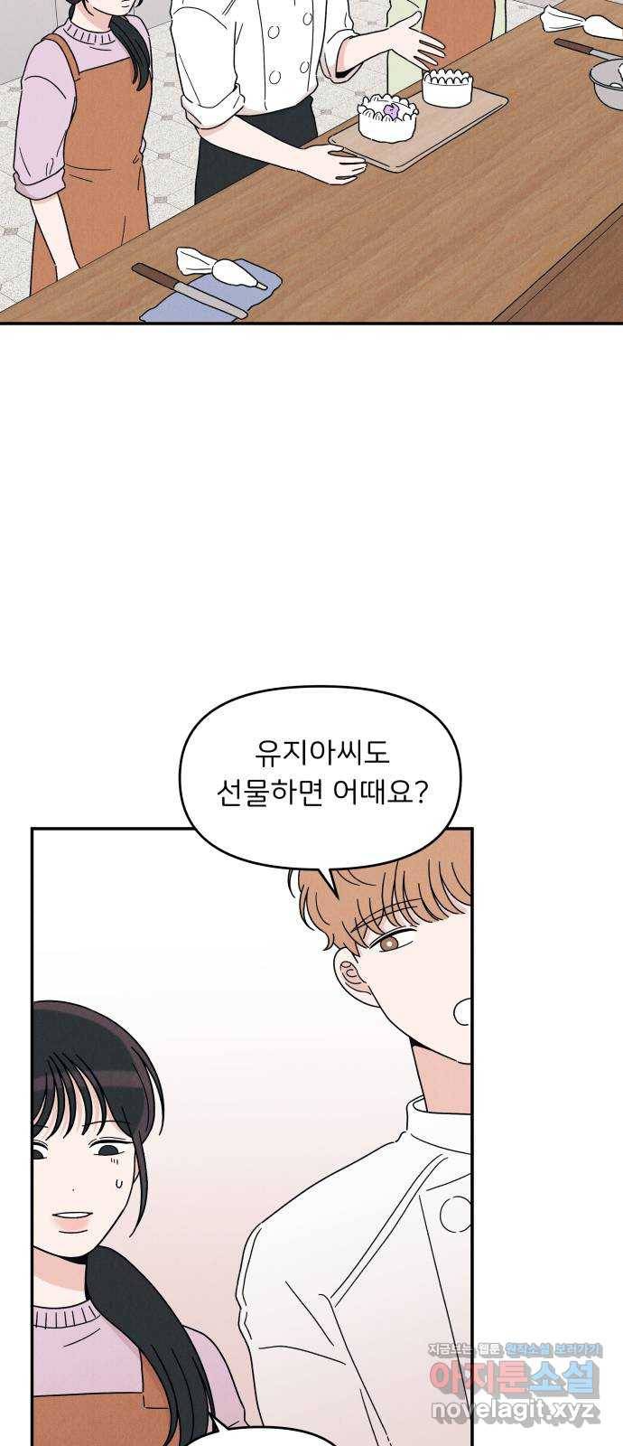 짝사랑 마들렌 14화 50