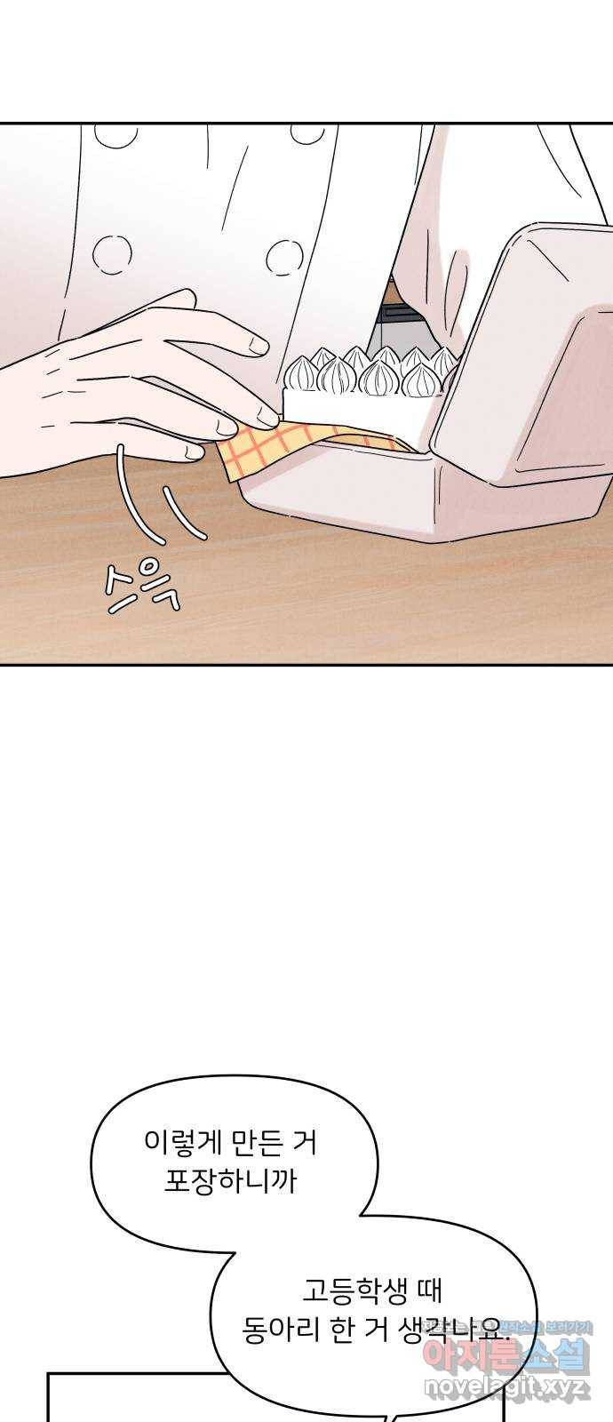 짝사랑 마들렌 14화 52