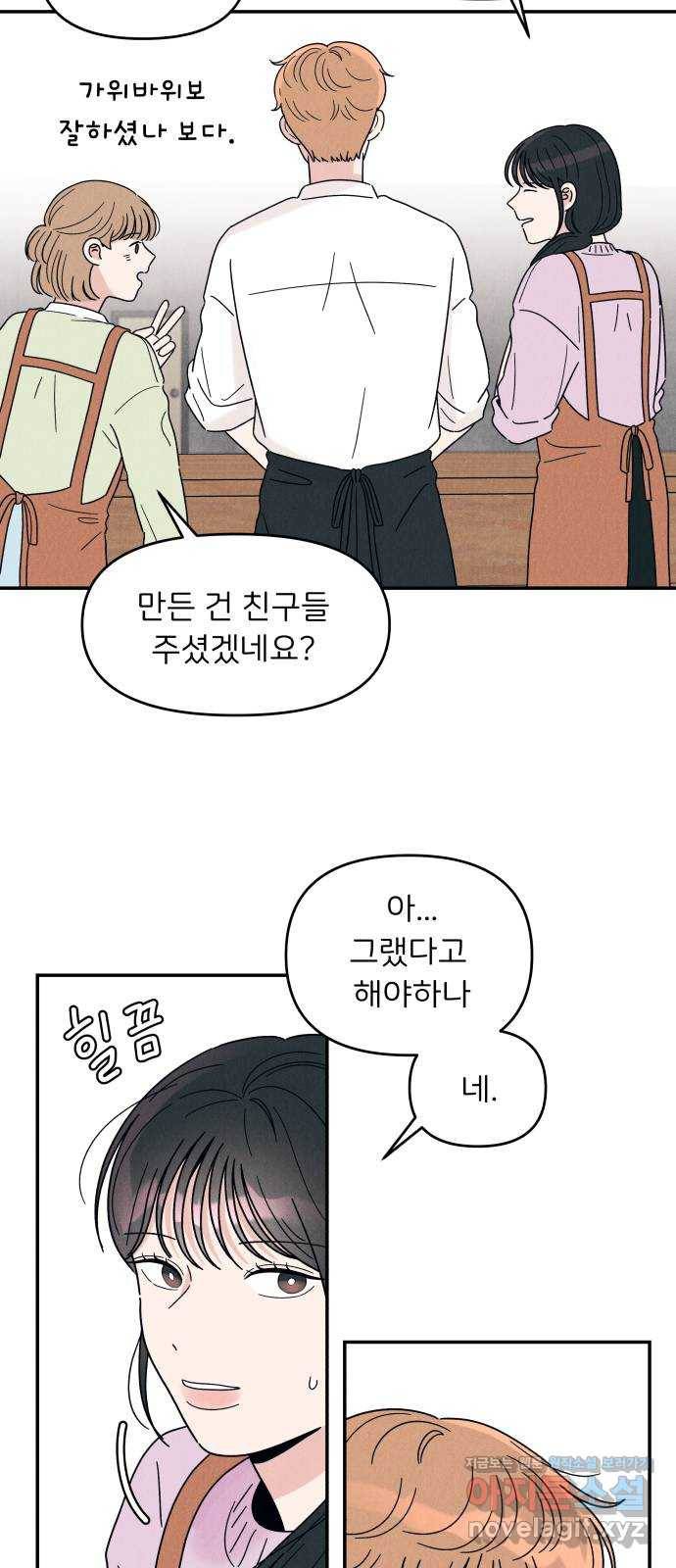 짝사랑 마들렌 14화 55