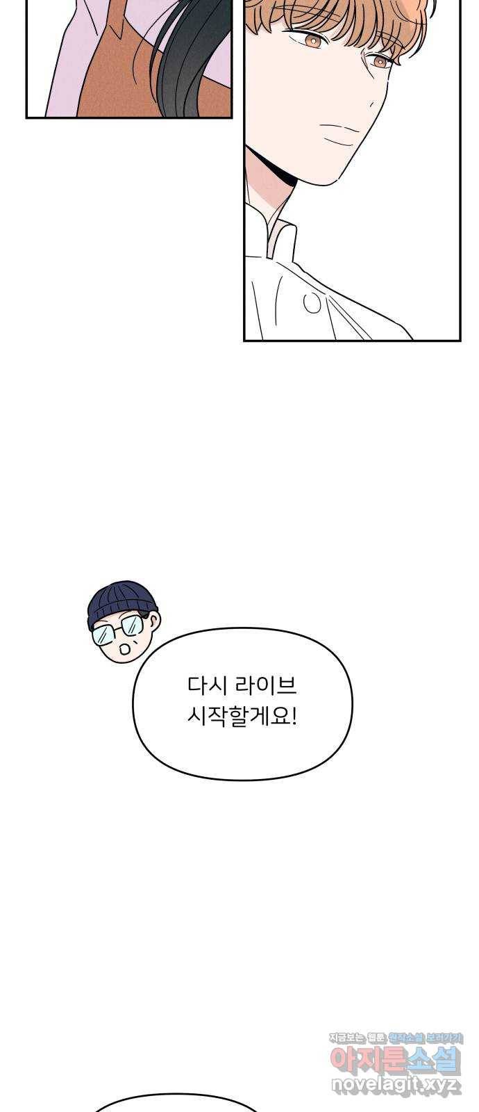짝사랑 마들렌 14화 56