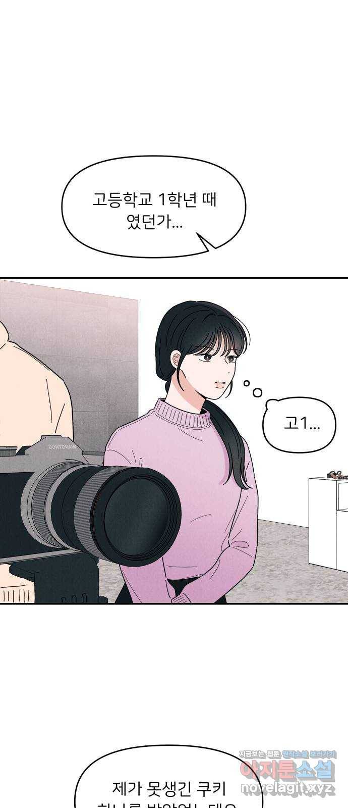 짝사랑 마들렌 14화 61
