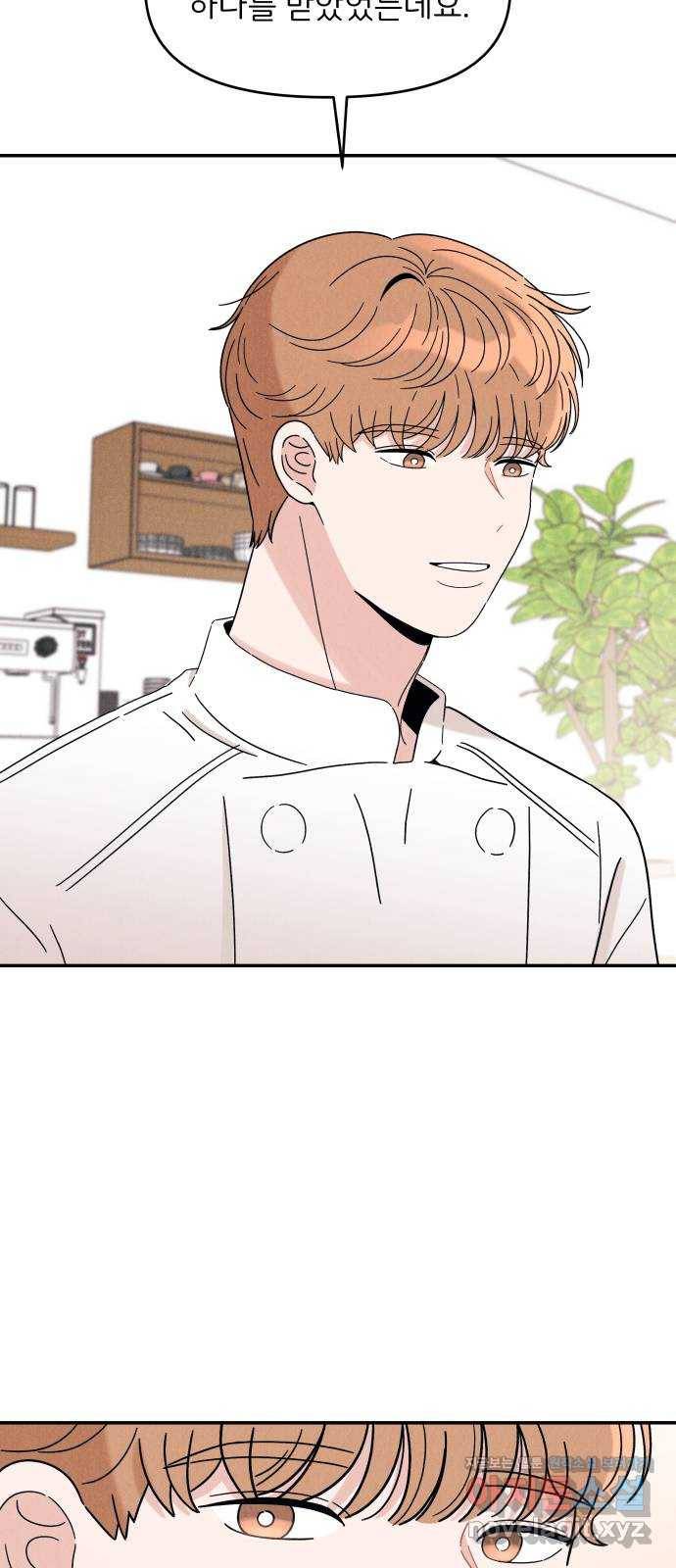 짝사랑 마들렌 14화 62