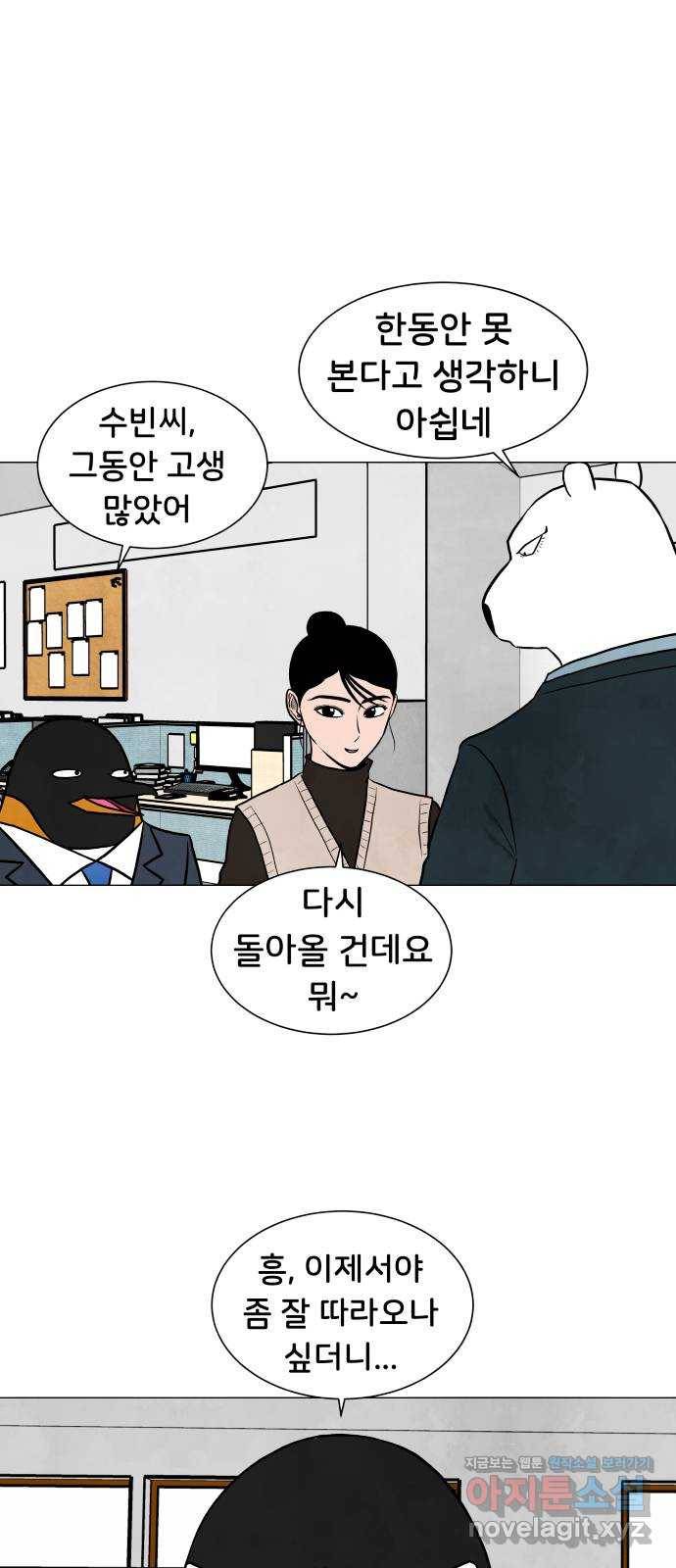 후덜덜덜 남극전자 138화 만우절에 하는 대답에도 거짓은 없다 1