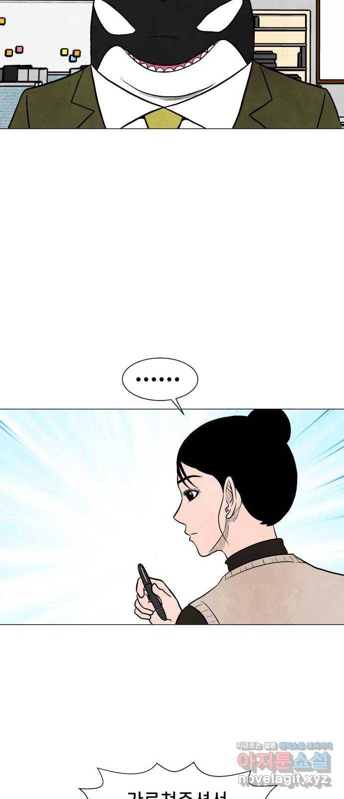후덜덜덜 남극전자 138화 만우절에 하는 대답에도 거짓은 없다 2