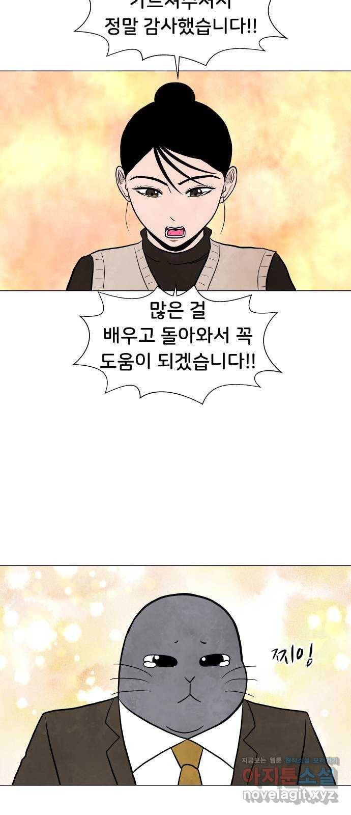 후덜덜덜 남극전자 138화 만우절에 하는 대답에도 거짓은 없다 3