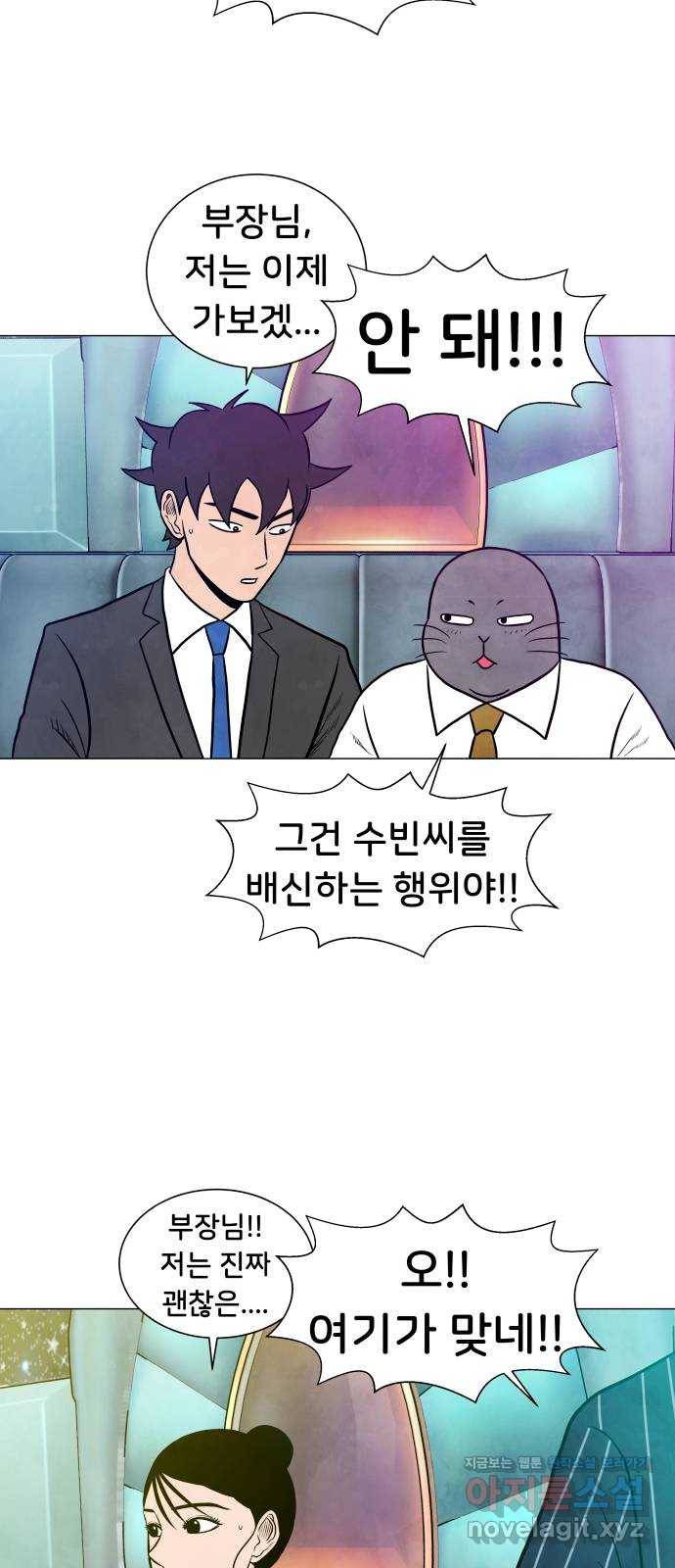 후덜덜덜 남극전자 138화 만우절에 하는 대답에도 거짓은 없다 6