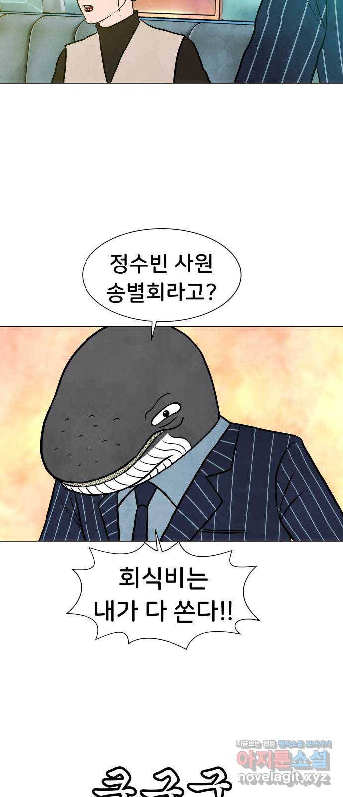 후덜덜덜 남극전자 138화 만우절에 하는 대답에도 거짓은 없다 7
