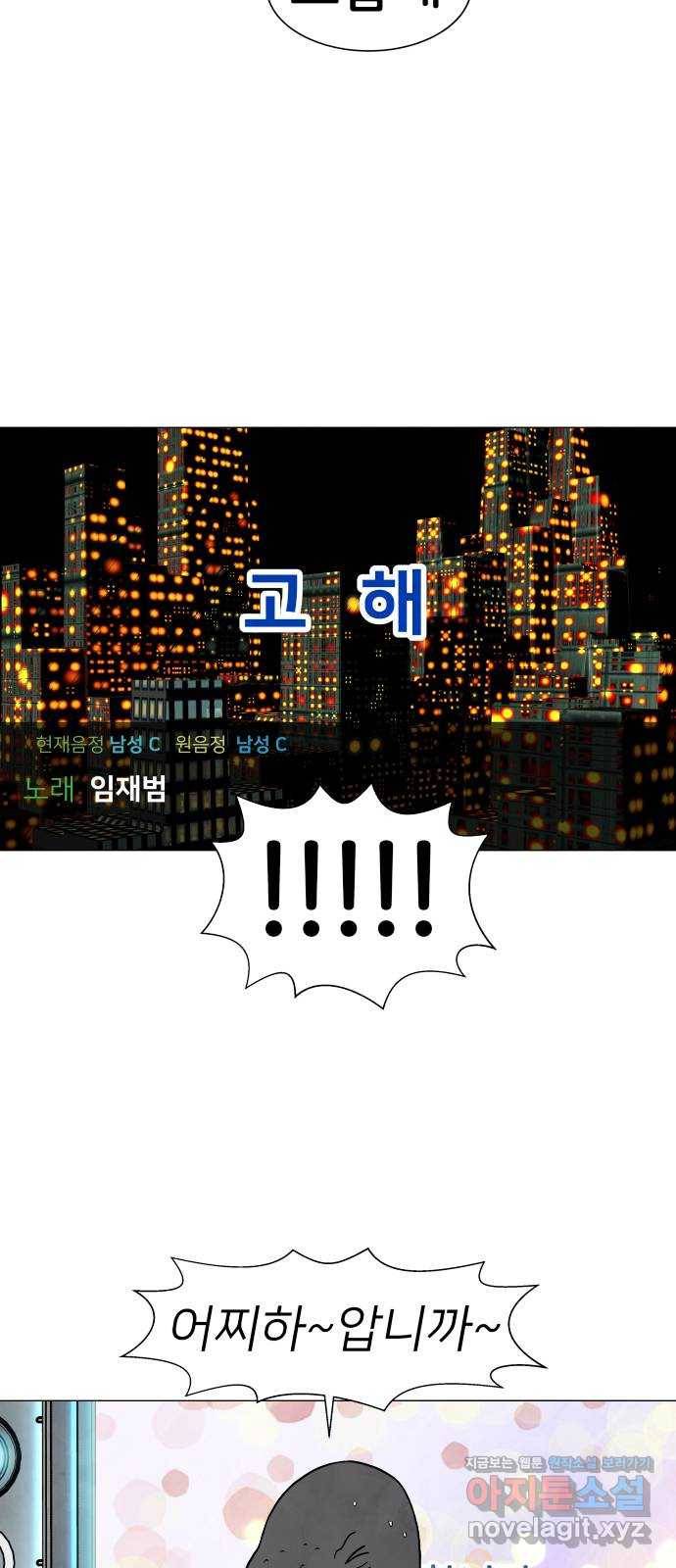 후덜덜덜 남극전자 138화 만우절에 하는 대답에도 거짓은 없다 9