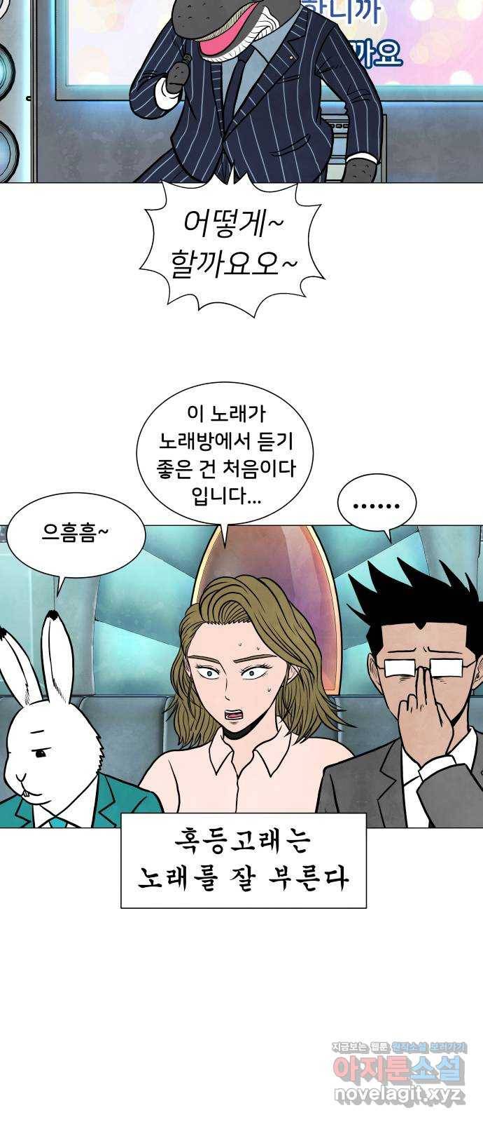 후덜덜덜 남극전자 138화 만우절에 하는 대답에도 거짓은 없다 10