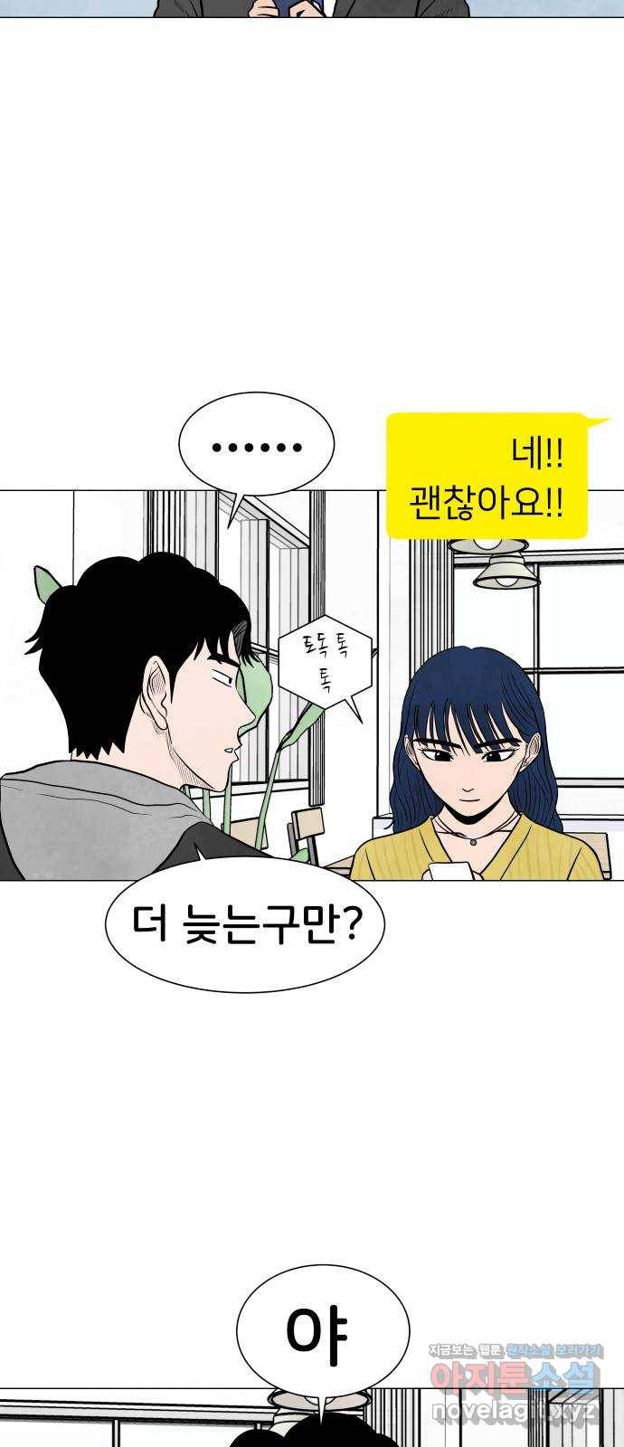후덜덜덜 남극전자 138화 만우절에 하는 대답에도 거짓은 없다 12