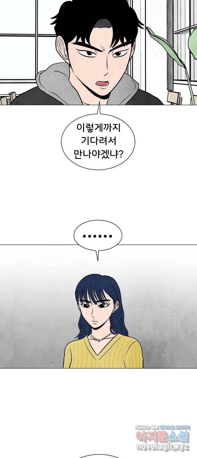 후덜덜덜 남극전자 138화 만우절에 하는 대답에도 거짓은 없다 13