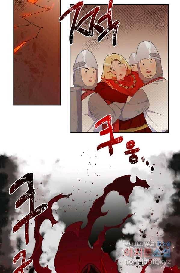 빙의자를 위한 특혜 16화 7