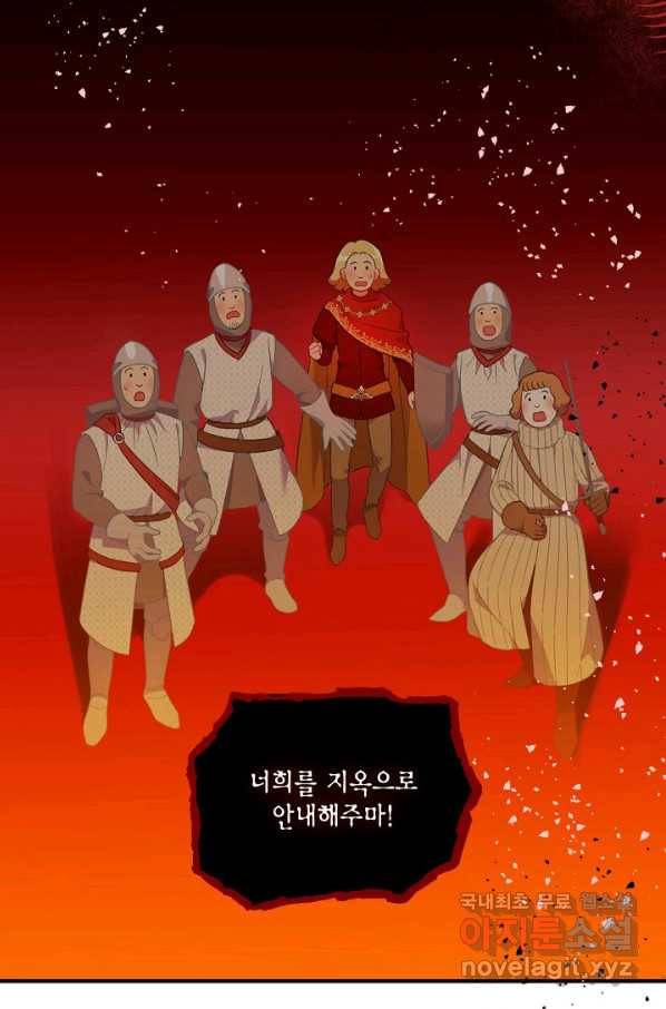 빙의자를 위한 특혜 16화 10