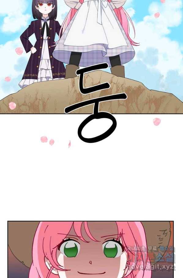 빙의자를 위한 특혜 16화 14