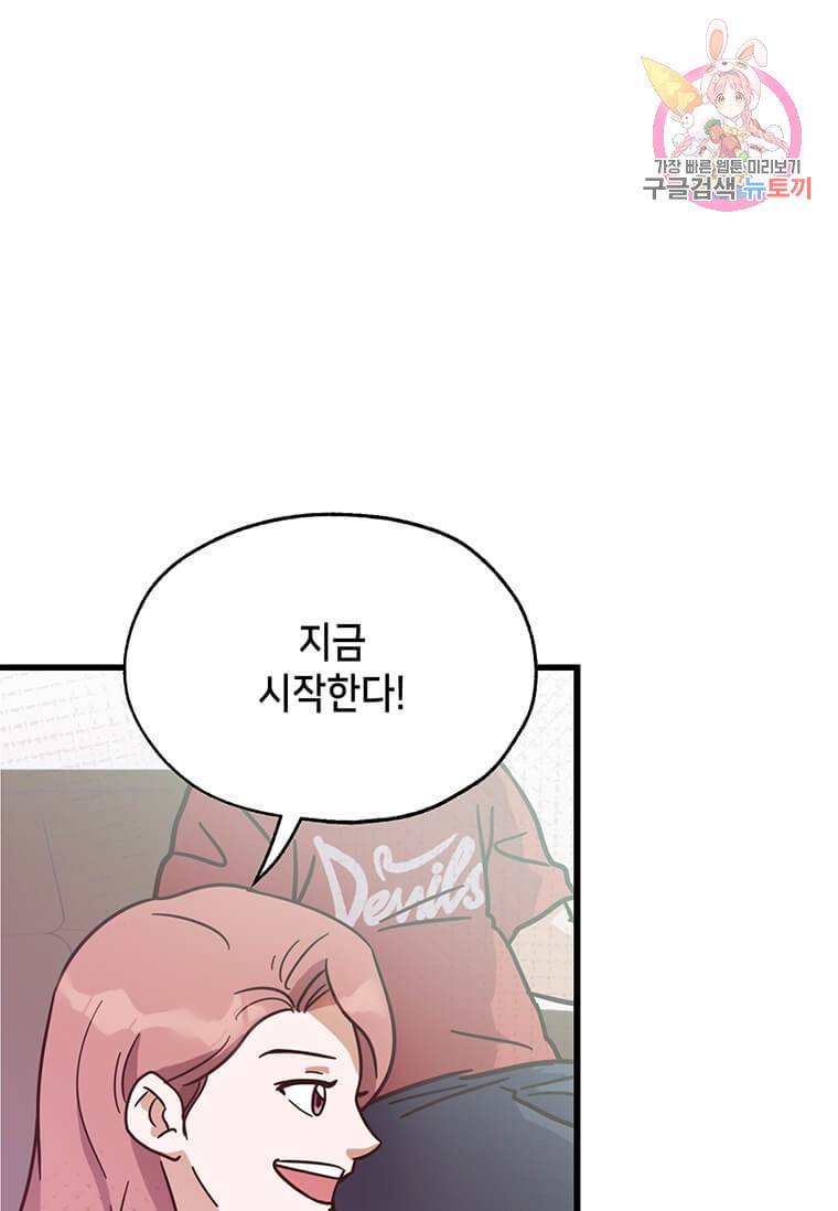 천마님의 베이커리 7화 1
