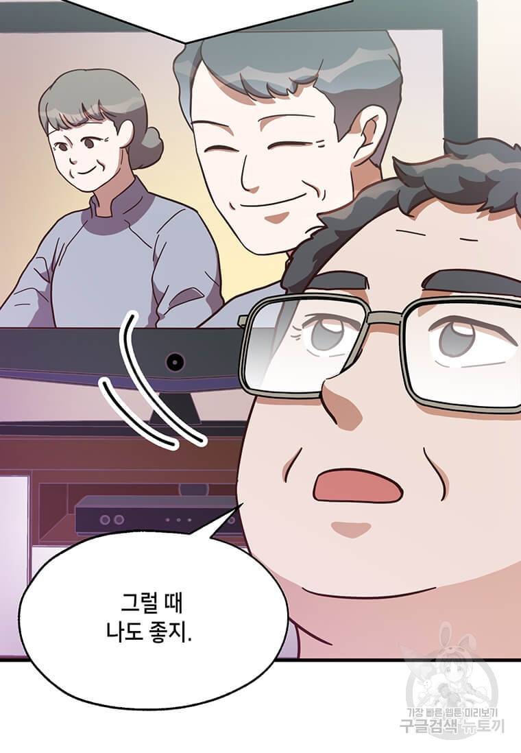 천마님의 베이커리 7화 17