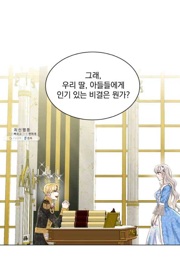 흑역사를 없애는 법 56화 1