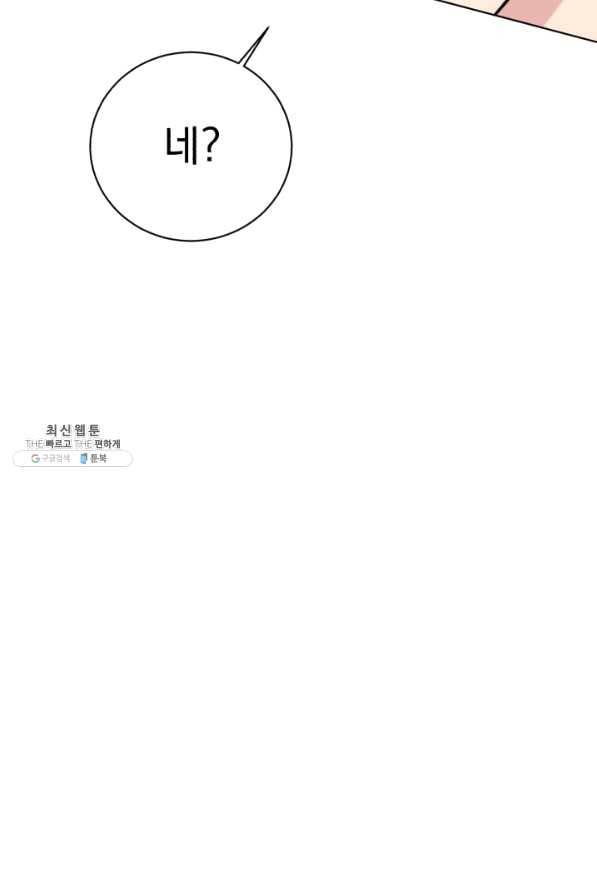 흑역사를 없애는 법 56화 3