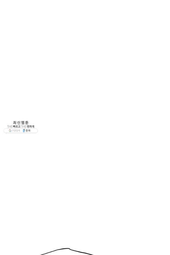 흑역사를 없애는 법 56화 5