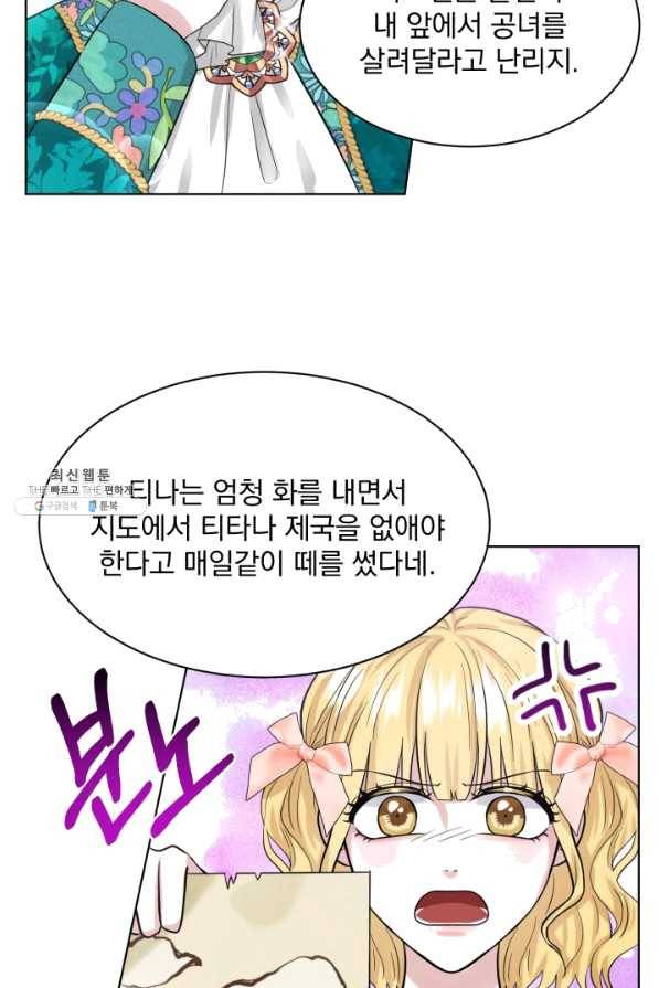 흑역사를 없애는 법 56화 8