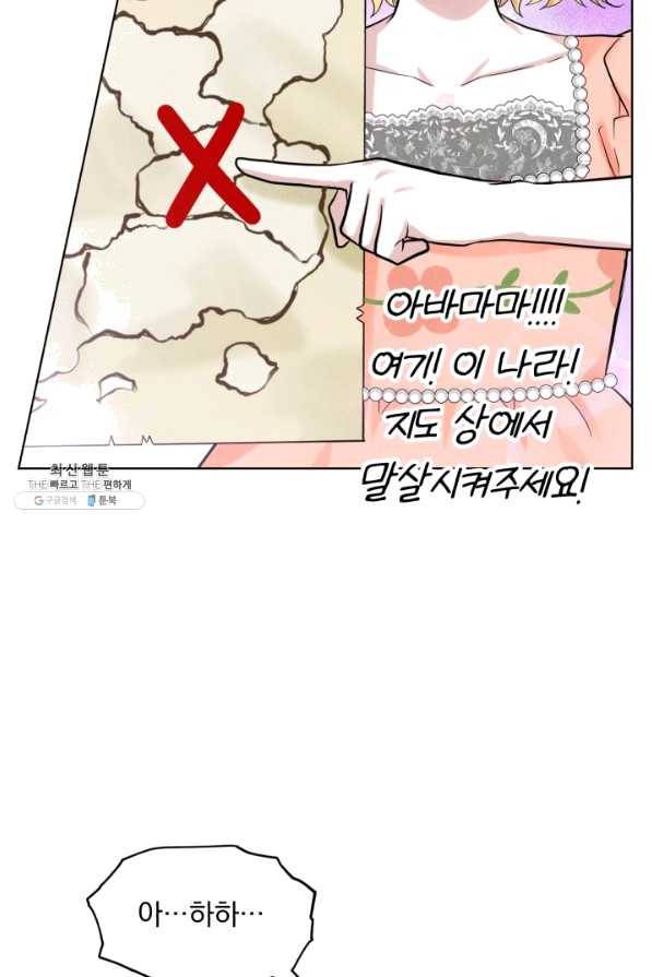 흑역사를 없애는 법 56화 9