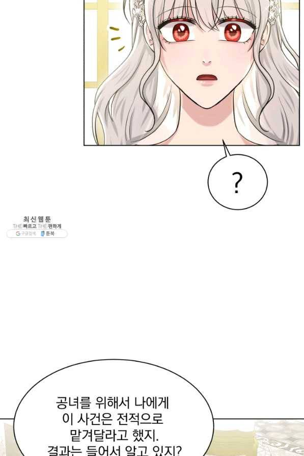 흑역사를 없애는 법 56화 11