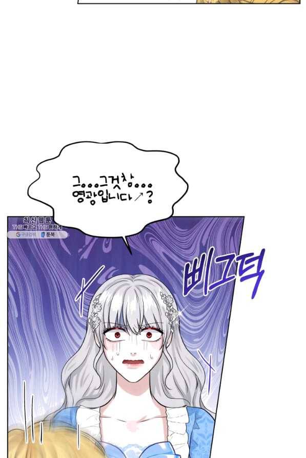 흑역사를 없애는 법 56화 17