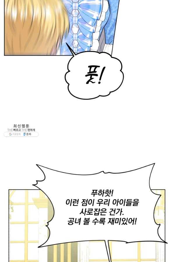 흑역사를 없애는 법 56화 18