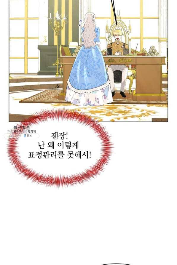 흑역사를 없애는 법 56화 19