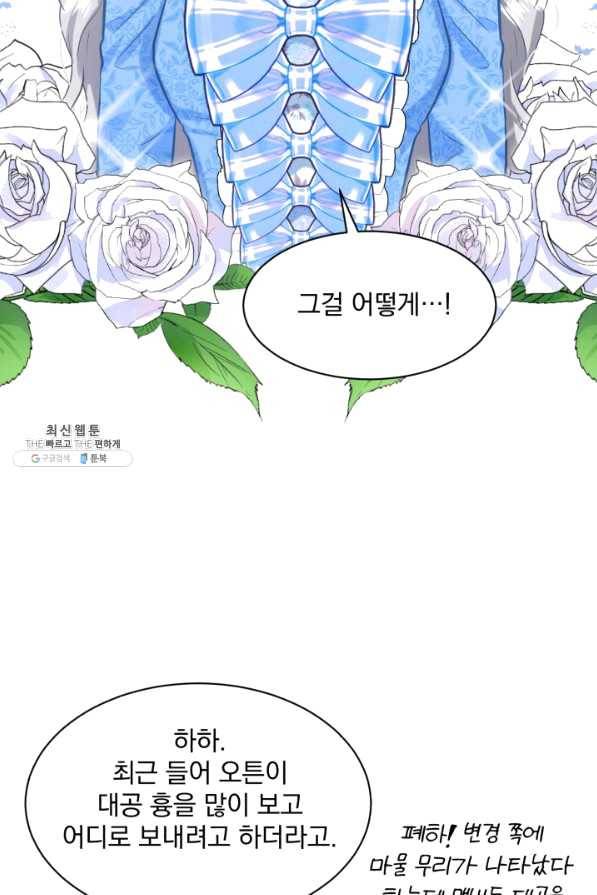 흑역사를 없애는 법 56화 22
