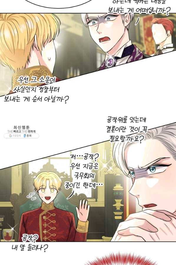 흑역사를 없애는 법 56화 23