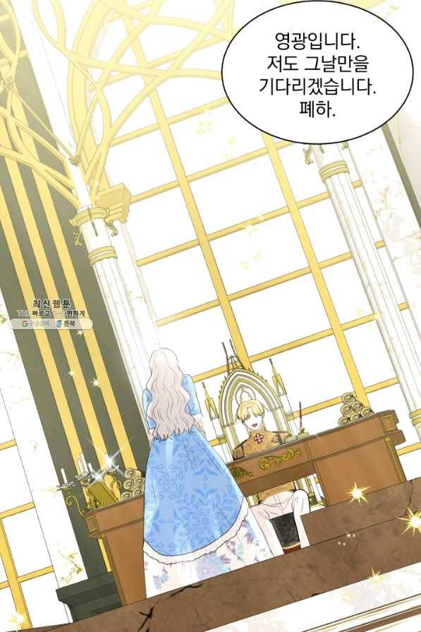 흑역사를 없애는 법 56화 25