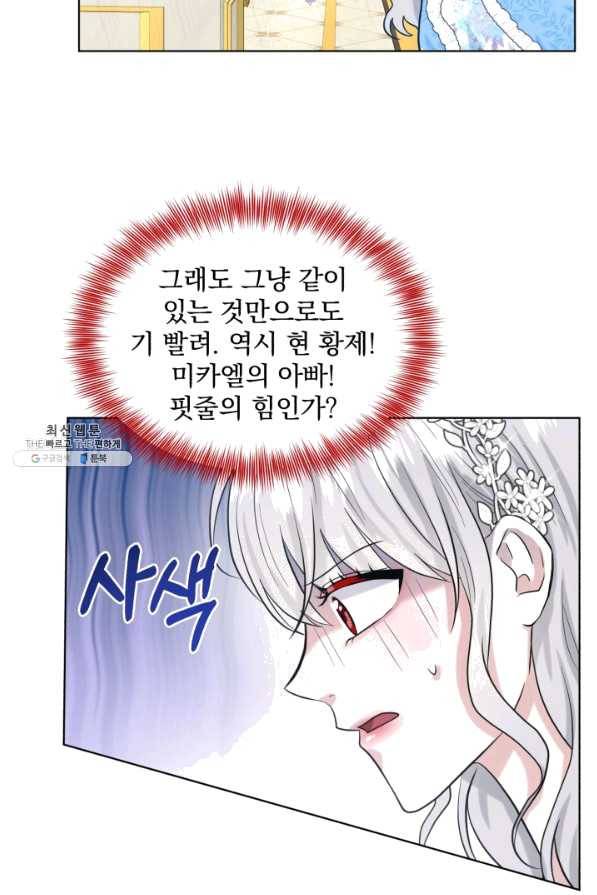 흑역사를 없애는 법 56화 29