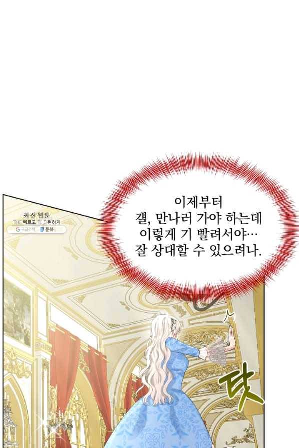 흑역사를 없애는 법 56화 30
