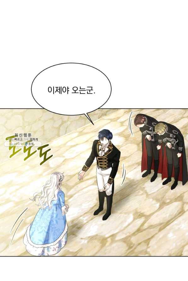 흑역사를 없애는 법 56화 33